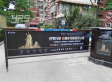 重慶燕渝苑廣告道閘機工程