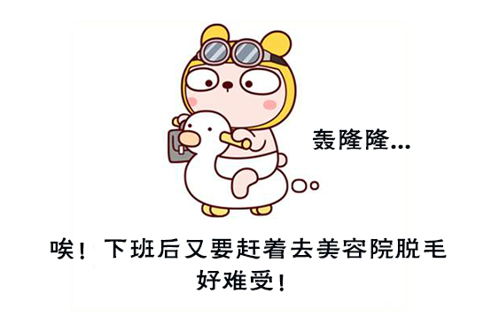 話說(shuō)家用脫毛儀和美容院激光脫毛到底有什么區(qū)別