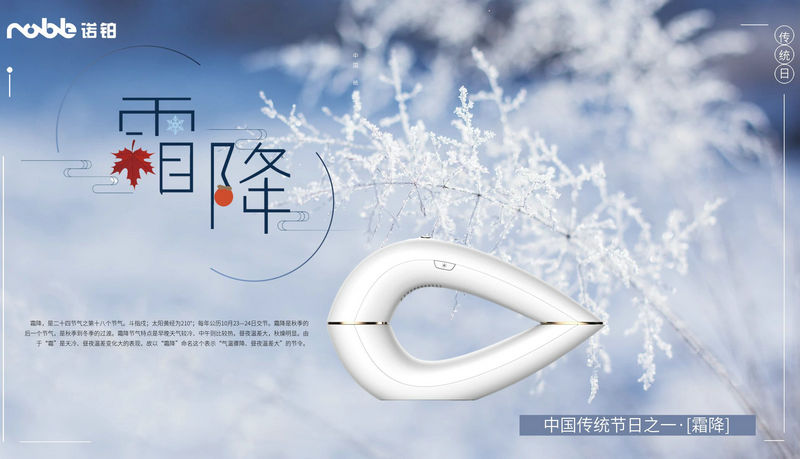 霜降時節，注意保暖，脫毛后注意護理