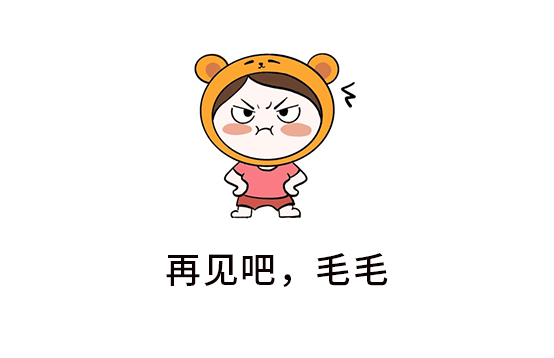 叮~快來領走你的脫毛攻略(圖1)
