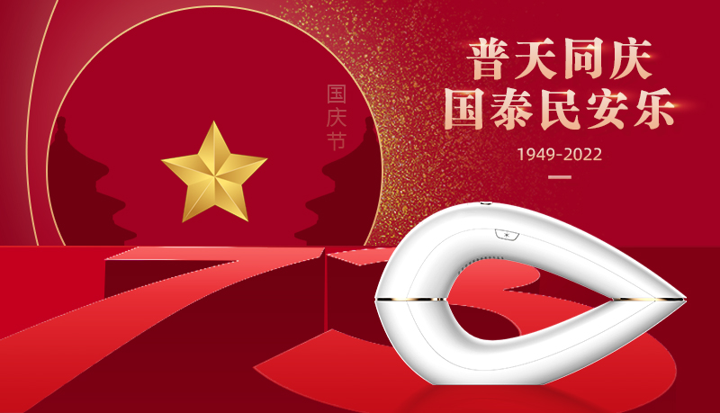 想共度國慶，脫毛從現在開始(圖1)
