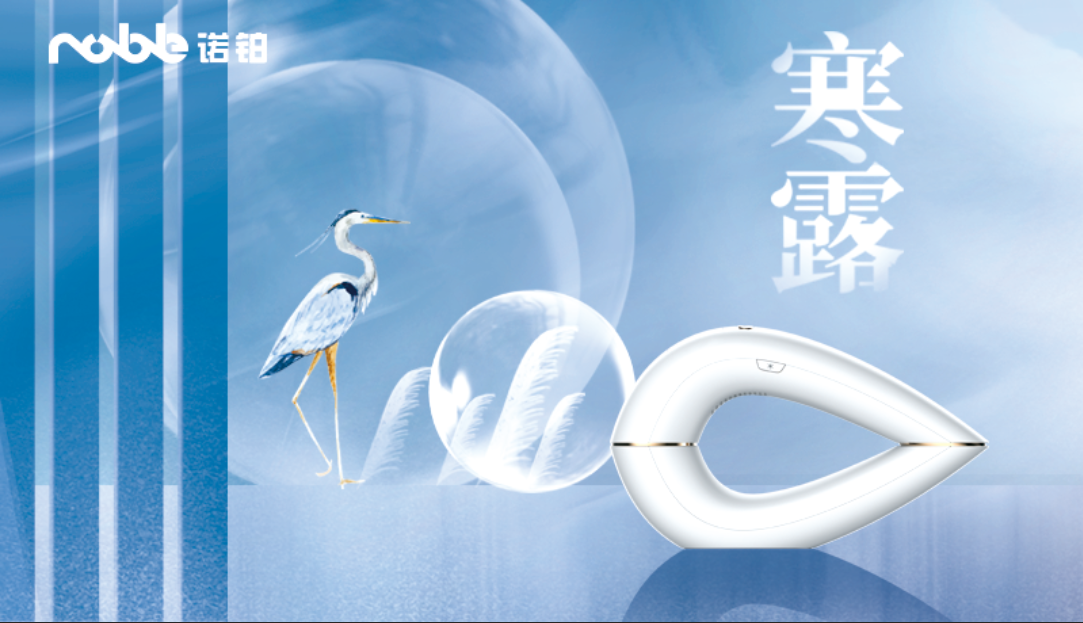 寒露來襲，氣溫下降，脫毛要注意什么？(圖1)